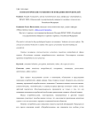 Психологические особенности поведения потребителей