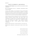 Институт гостеприимства у Адыгов (Черкесов)