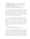 Феномен гостеприимства в русских народных сказках
