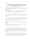 Создание и совершенствование механизма управления гостиничным предприятием на основе реинжиниринга бизнес-процессов
