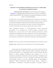 К вопросу об изучении истории края как ресурса социально-культурного развития региона