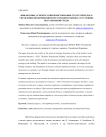 Финансовые аспекты совершенствования стратегического управления предприятиями ресторанного бизнеса в условиях нестабильной среды