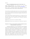 Проблема повышения безопасности туристских услуг