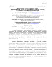 Кластерный подход как инструмент формирования стратегии устойчивого развития туризма (на примере приграничных территорий)