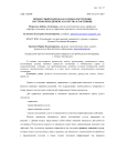 Процессный подход как основа построения системы менеджмента качества в гостинице