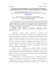 Трансформация концепции стратегического управления предприятиями при переходе на инновационный путь развития
