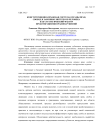Конституционно-правовая система охраны прав, свобод и законных интересов человека как стратегический фактор предотвращения правонарушений
