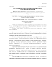Стратегические альтернативы развития туризма в Российской Федерации