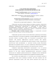 Стратегические ориентиры современной налоговой политики России