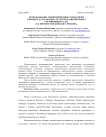 Использование мониторинговых технологий в процессе разработки стратегии развития рынка гостиничных услуг (на примере Московского региона)