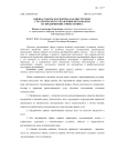 Оценка работы коллектива как инструмент стратегического управления персоналом на предприятиях сферы сервиса