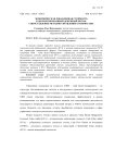 Экономическая добавленная стоимость и дисконтированный денежный поток: сопоставление методов управления стоимостью