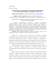 Проблемы использования и перспективы применения металлоплакирующих смазочных материалов