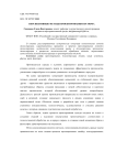 Перспективные методы проектирования костюма