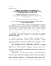 Влияние модифицирования поверхности на адгезионную прочность соединений металлов с композиционными материалами