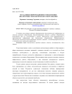 Метаданные информационного обеспечения диагностики технологического оборудования