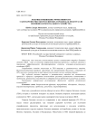 Резервы повышения эффективности санитарной очистки российских городов как подотрасли жилищно-коммунального хозяйства