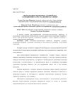 Экологизация экономики – важный шаг к повышению качества жизни населения