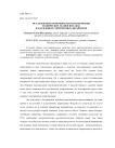Исследование возможности использования технических тканей изо льна в коллекциях современных дизайнеров