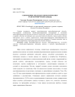 Современные подходы к проектированию трансформируемой одежды