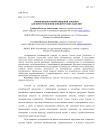 Применение новой пищевой добавки для приготовления кондитерских изделий