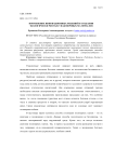 Применение инновационных решений в создании экологически чистых упаковочных материалов