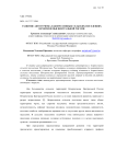 Развитие автотуризма в депрессивных сельских поселениях нечерноземья центральной России
