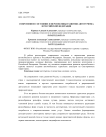 Современное состояние и перспективы развития автотуризма в Российской Федерации