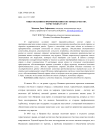 Опыт Испании в формировании системы качества туристских услуг