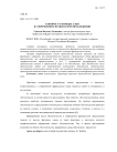 К вопросу о порядке слов в современном французском предложении