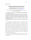 Проектная деятельность как один из методов развития коммуникативной компетенции