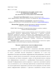 Стратегия информатизации туристских и сервисных компаний: анализ проблем, подходов и обоснований