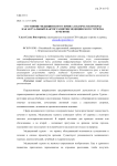 Состояние медицинского сервиса в Камчатском крае как актуальный фактор развития медицинского туризма в регионе