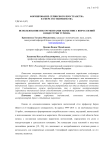 Использование инструментария маркетинга впечатлений в индустрии туризма