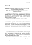 Особенности сервисного пространства в детском туризме