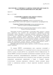 Тенденции развития глобального туризма: влияние на маркетинг
