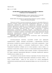 Концепция экономики впечатлений в развитии туризма и гостеприимства