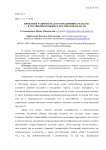 Проблемы развития малого предпринимательства в гостиничном бизнесе Ростовской области
