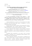 Тенденции развития российского рынка кейтеринга в сфере туризма и гостеприимства