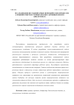 Исследования нестационарных периодических процессов аэробной очистки сточных вод ЖКХ активным илом в циклотенках