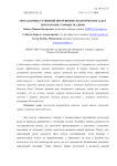 Метод парных сравнений при решении экологических задач переработки сточных осадков