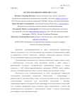 Систематизация космических услуг