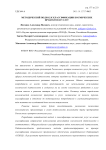 Методический подход к классификации космических продуктов и услуг