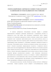 Региональный индекс здоровья населения страны как фактор планирования системы медицинского обслуживания