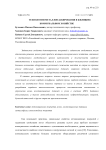 Технологии металлоплакирования в жилищно-коммунальном хозяйстве