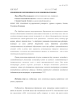 Изнашивание обрезиненных валов кожевенных машин