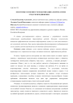Некоторые особенности модернизации амортизаторов средств передвижения