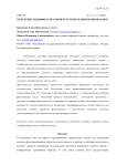 Получение модификатора почв путем переработки биошламов