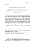Перспективы развития научного туризма в Московской области