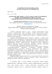 Взаимодействие бизнес-структур индустрии гостиничного бизнеса и профильных вузов как фактор повышения конкурентоспособности выпускников